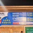 김해통큰장어 이미지