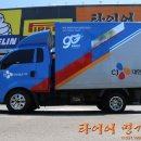 타이어명가 이미지