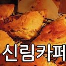 빈스&크레마