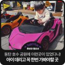 호수공원수변공원 | 동탄 호수 공원 아이데리고 꼭 한번 가봐야할 곳...완벽지원되는 동탄레고방 블럭팡앤꼬마자동차 솔직후기