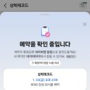 추억의삼학 이미지