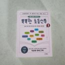 초등부터 시작하는 어린이 경제 교실 | [초등신문] 아홉살에 시작하는 똑똑한 초등신문 3