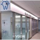 송파수치과의원 이미지
