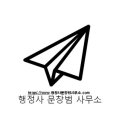 행정사 문창범 사무소 이미지