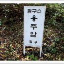 주암식당 - 순천시 | 주암식당
