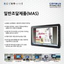 (주)컴버스테크 이미지