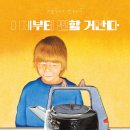 [전시] 앤서니브라운 그림전시 키즈도슨트 리뷰
