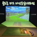 골프존파크 방이88 | 골프존파크 마산 동일스위트점: 김포에서 만나는 최고의 스크린 골프 경험