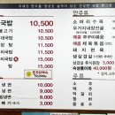 한우국밥 부평동암점 이미지