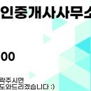 디아뜨공인중개사사무소 이미지