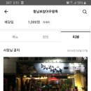 형님족발보쌈 이미지