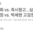 석방지휘 vs. 즉시항고...심우정 검찰총장 vs. 박세현 고검장? 이미지