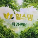 힐스템건강찜질 이미지