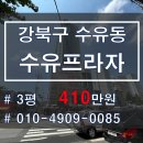 수유프라자 이미지