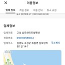 삼포화이트빌 이미지