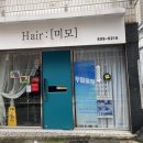 미모 헤어샵 이미지
