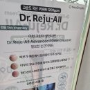 유림온누리약국 | 피부과 시술도 받는데..