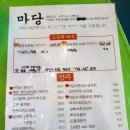 부산 서면 포차 가성비 안주 술집 마당