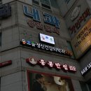 동묘뜰정신건강의학과의원
