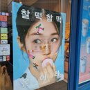 파리바게뜨문래역점