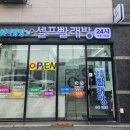 풍경세탁소 이미지