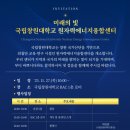 에너지기술융합센터