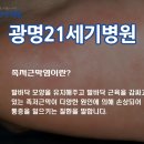 21세기병원 이미지