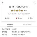 쫄면구역