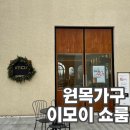 이모이 이미지