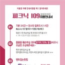 피크닉109 이미지