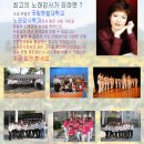 노래지도자 자격증반 이미지