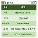 L태양광발전소 이미지