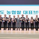 당진해나루쌀조합공동사업법인 | 당진 해나루쌀, ‘팔도 농협쌀 대표 브랜드 평가’ 우수상