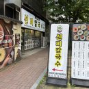 [동탄 맛집] 선비칼국수 한림대동탄성심병원점 - 맛깔난 국수 맛과 푸짐한 양!