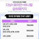 하랑투어 이미지