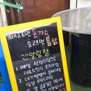 하단시장 | 하단시장맛집돈까스 돈통 직접 가본후기 ft.인스타핫플