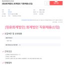 정윤회계법인 이미지