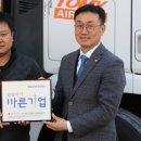 주식회사 바른기업 이미지