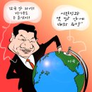 'Netizen 시사만평(時事漫評)떡메' '2023. 6. 19'(월) 이미지