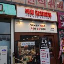 백채김치찌개 봉담2지구점 이미지