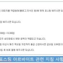 포스팅