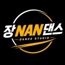 탑스코아빌딩 | [공지] 장유다이어트댄스, 밤마다 뒤척인다면 신나게 춤춰보세요/장NAN댄스 스튜디오