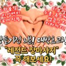 잠들기 전 3분! "장마사지"의 대박효과! 이미지