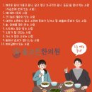 올고든한의원 네이버블로그