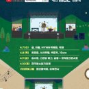 2021 대청호대덕뮤직페스티벌 이미지