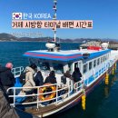 시방항여객터미널 이미지