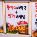 새터시장맛집 이미지
