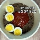 신천마트 이미지