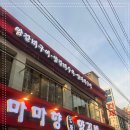 마마향 양갈비 이미지