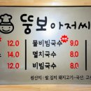 뚱보아저씨수제돈까스 이미지